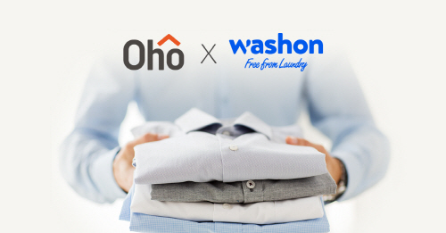 짐보관 서비스 ‘오호 (Oho)’, O2O 세탁업체 ‘워시온’의 전략적 제휴 - 뉴스 썸네일 이미지