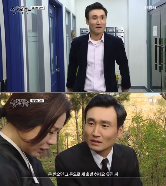 MBN '기막힌 이야기 실제상황'/사진=MBN