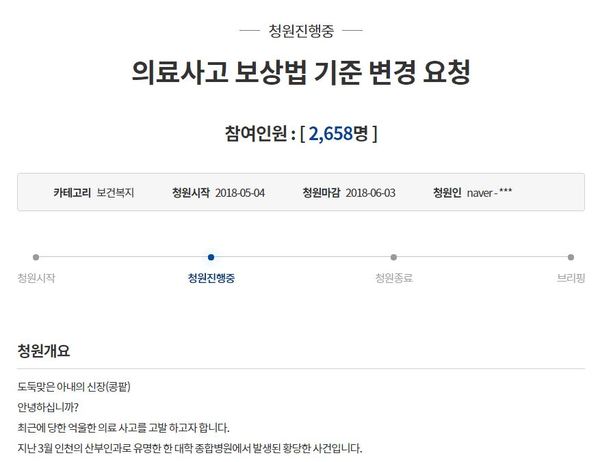 Aì¨ ê°ì¡±ì êµ­ë¯¼ì²­ì /ì¬ì§=ì²­ìë êµ­ë¯¼ì²­ì ìº¡ì²