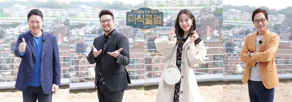 MBN /사진=MBN