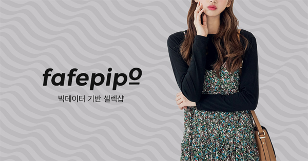 빅데이터 기반 패션 큐레이션 앱 ‘파페피포’ 런칭 - 뉴스 썸네일 이미지