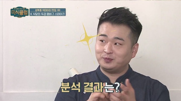 이원일 셰프 /사진=MBN