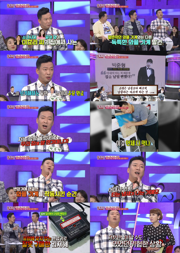 사진 = MBN 동치미