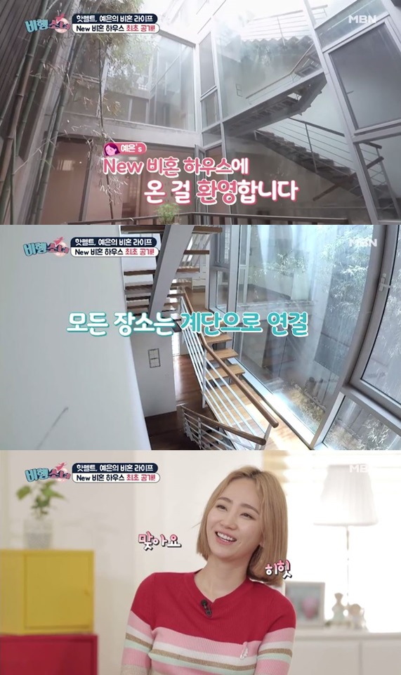 MBN '비행소녀' 예은 /사진=MBN