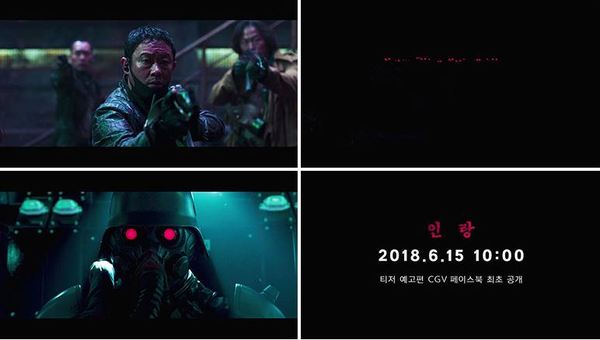 영화 런칭 예고편 공개