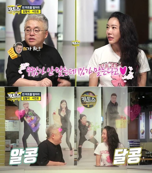 작곡가 김형석, 영화배우 서진호 부부 /사진=MBN