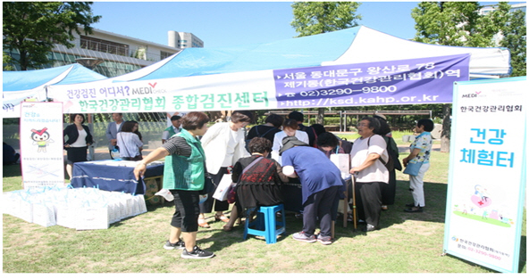 건협 동부지부 건강캠페인 현장
