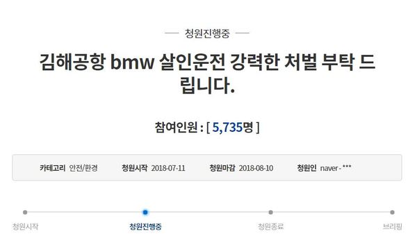 국민청원 글 / 사진=청와대 국민청원 사이트 캡처