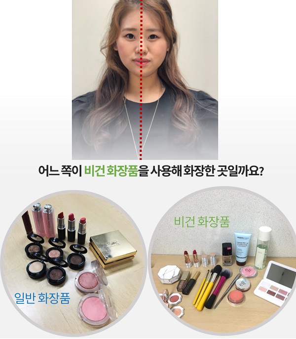반반 메이크업/사진=MBN