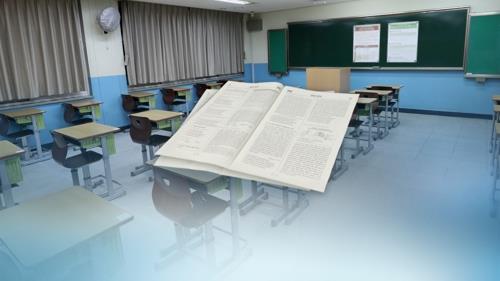 문제 유출 의혹(PG)/ 사진=연합뉴스