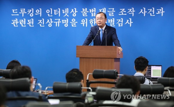 특검 브리핑 /사진=연합뉴스