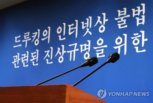 서울 서초구 특검 사무실 브리핑룸 모습/ 사진=연합뉴스