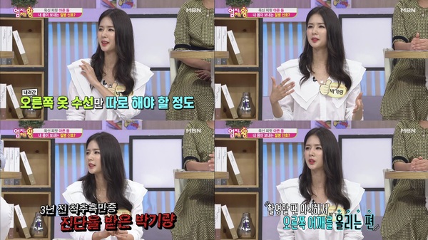 박기량 /사진=MBN
