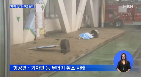 태풍 제비로 피해 속출 일본 오사카 /사진=MBN 방송캡처