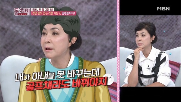 금보라 /사진=MBN