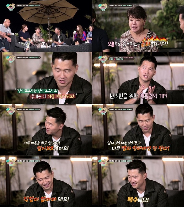 배우 김수미와 동물훈련사 강형욱 /사진=MBN