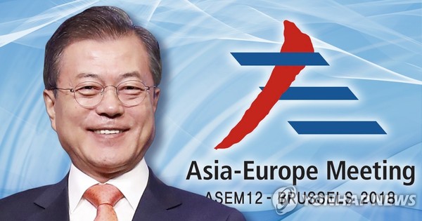 문재인 대통령-아셈(ASEM) 정상회의 / 사진=연합뉴스 