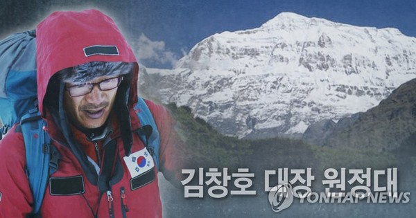 김창호 원정대 히말라야 등반 중 사망 사고(PG)/ 사진=연합뉴스