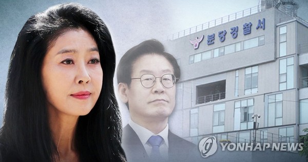 이재명 점 논란 /사진=연합뉴스