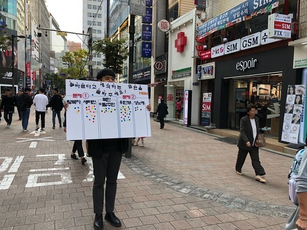 명동서 설문조사를 하고 있는 모습 /사진=MBN
