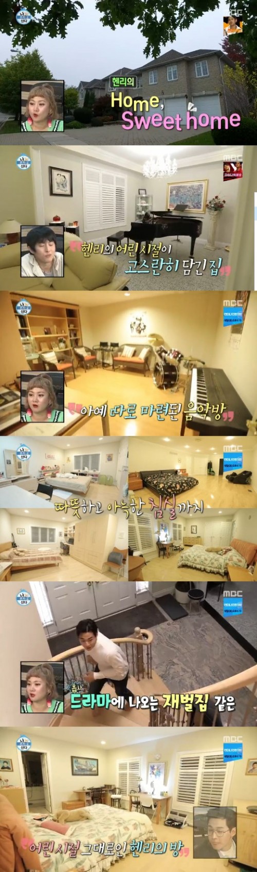 '나혼자산다' 헨리, 캐나다 집 공개/ 사진=MBC 방송캡처