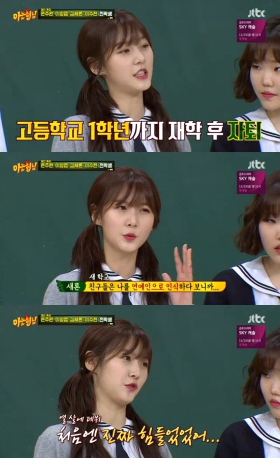 '아는형님' 김새론/ JTBC '아는형님' 방송캡처