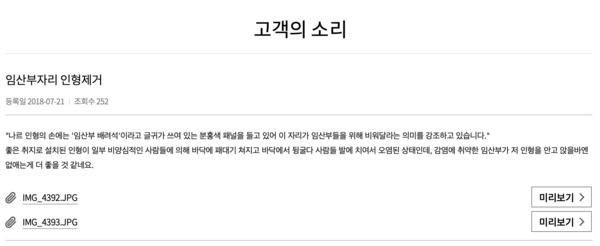 공항철도 고객의 소리 게시판에 올라온 민원 글 /사진=MBN