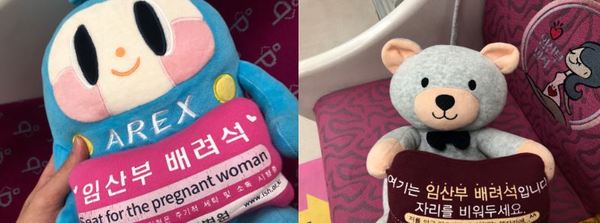 공항철도 임산부 배려석에 있는 '나르' 인형(왼쪽), 대전 지하철 1호선에 있는 곰인형(오른쪽) /사진=MBN