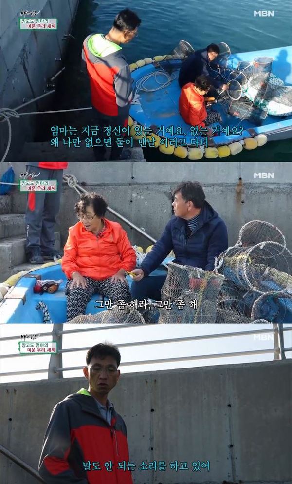 싸우는 형과 동생/사진=MBN '휴먼다큐 사노라면' 캡처