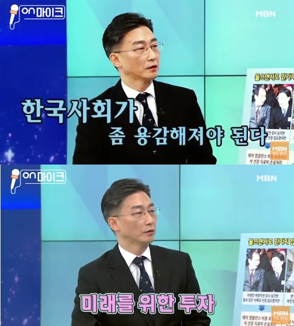 이국종 교수/사진=MBN