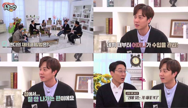 신화 앤디 /사진=MBN