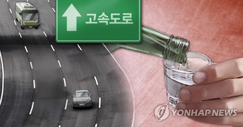 고속도로 음주 운전 /사진=연합뉴스