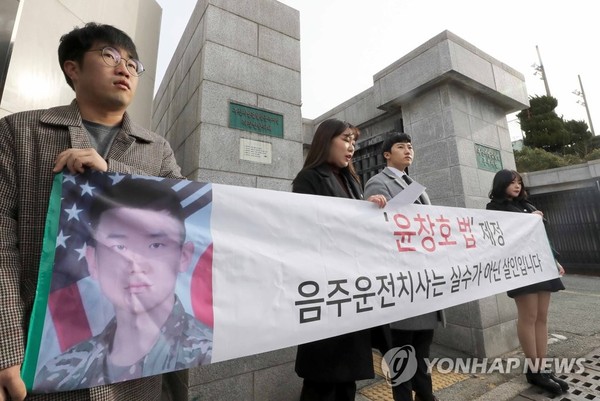 윤창호 가해자 엄벌 호소 /사진=연합뉴스