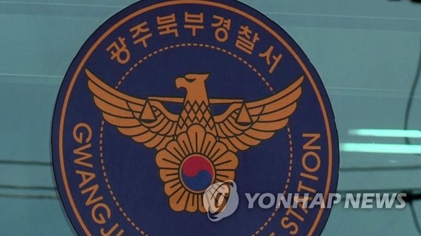 광주북부경찰서/사진=연합뉴스