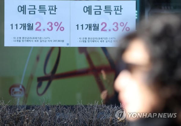 예금 특판 관련 안내문/사진=연합뉴스