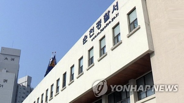 전남 순천경찰서/사진=연합뉴스