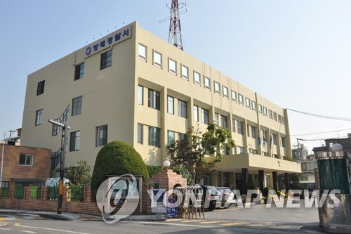 서울 방배경찰서/ 사진=연합뉴스