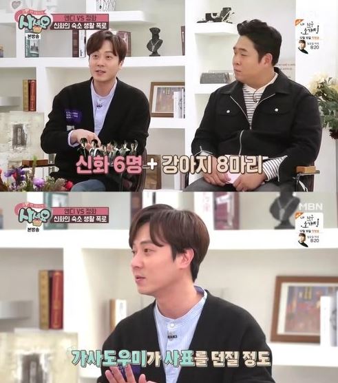 MBN '사세요'에 출연한 앤디/사진=MBN '기부 앤 테이크, 사세요' 방송캡처