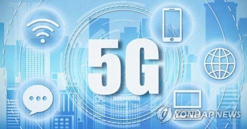 5G/사진=연합뉴스