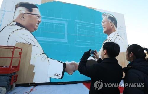 악수하는 남북정상 미술작품 설치/사진=연합뉴스