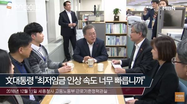 세종청사 찾은 문 대통령 /사진=MBN 유튜브 캡처