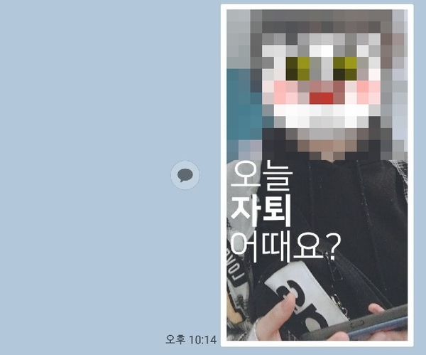 피해 아동이 지난 11월 학급친구들에게 받은 카카오톡 메시지
