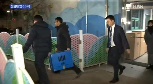 청와대 압수수색 /사진=MBN 방송캡처