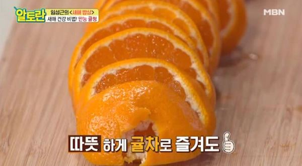 귤청 /사진=MBN