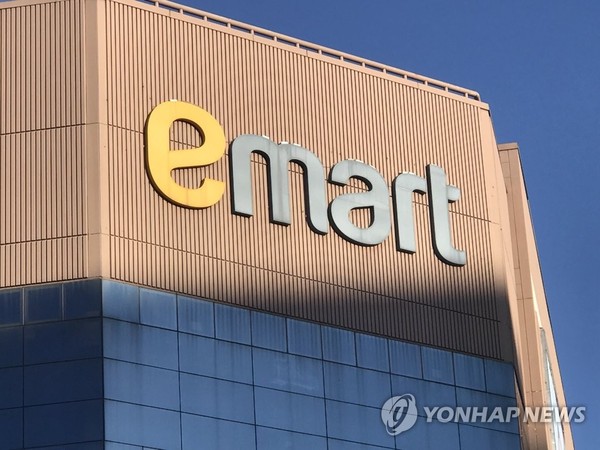 이마트몰 /사진=연합뉴스
