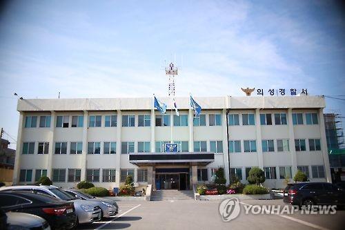 경북 의성경찰서/ 사진=연합뉴스
