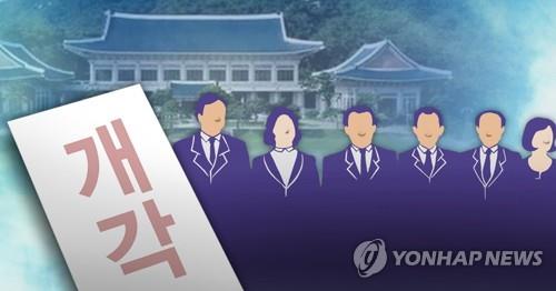 개각(PG)/ 사진=연합뉴스