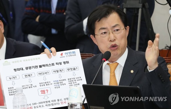 한국당 이만희 원내대변인/ 사진=연합뉴스