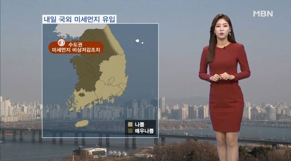 날씨/사진=MBN 방송 캡처