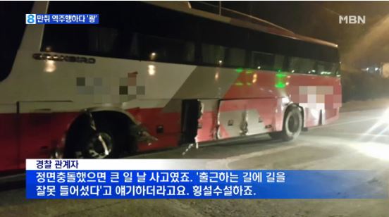 고속도로 역주행/사진=MBN 방송캡처